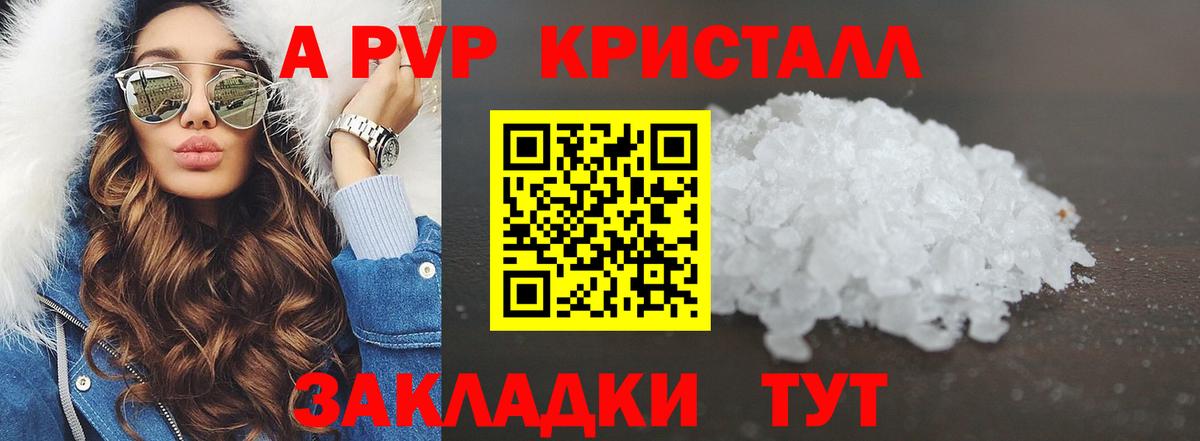 A-PVP мука  Alfa_PVP Crystall  A PVP VHQ  Кольчугино  A-PVP  Вход с VPN 