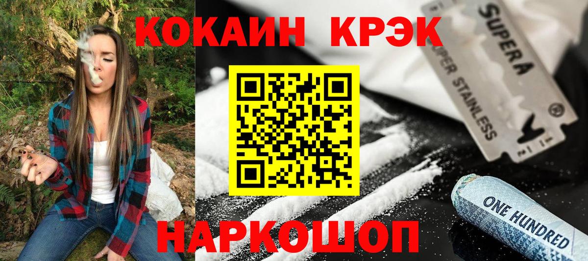 Кокаин Fish Scale Кольчугино