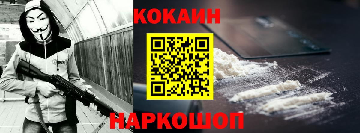Кольчугино  Cocaine 98%  Вход с VPN  Кокаин Fish Scale 
