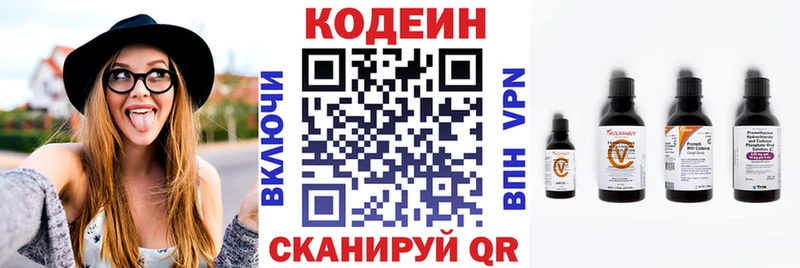 купить   Кольчугино  hydra ссылка  shop как зайти  Кодеиновый сироп Lean напиток Lean (лин) 