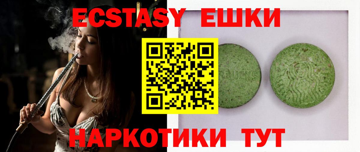 Ecstasy  Экстази TESLA  ЭКСТАЗИ MDMA  Вход с VPN  Кольчугино 