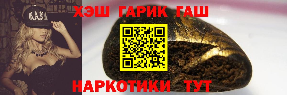 ГАШ Ice-O-Lator Кольчугино