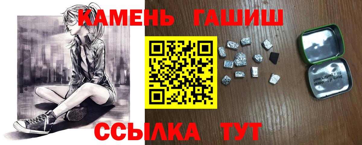 ГАШИШ  ГАШ Cannabis  Кольчугино  Вход с VPN  ГАШИШ Ice-O-Lator 