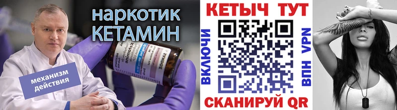 Кетамин ketamine  Кольчугино 