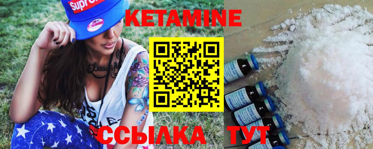 Кетамин ketamine  Кетамин ketamine  Вход с VPN  Кольчугино 