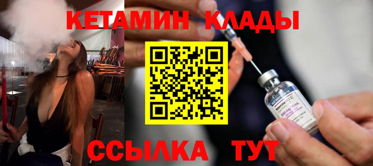 Кетамин VHQ Кольчугино