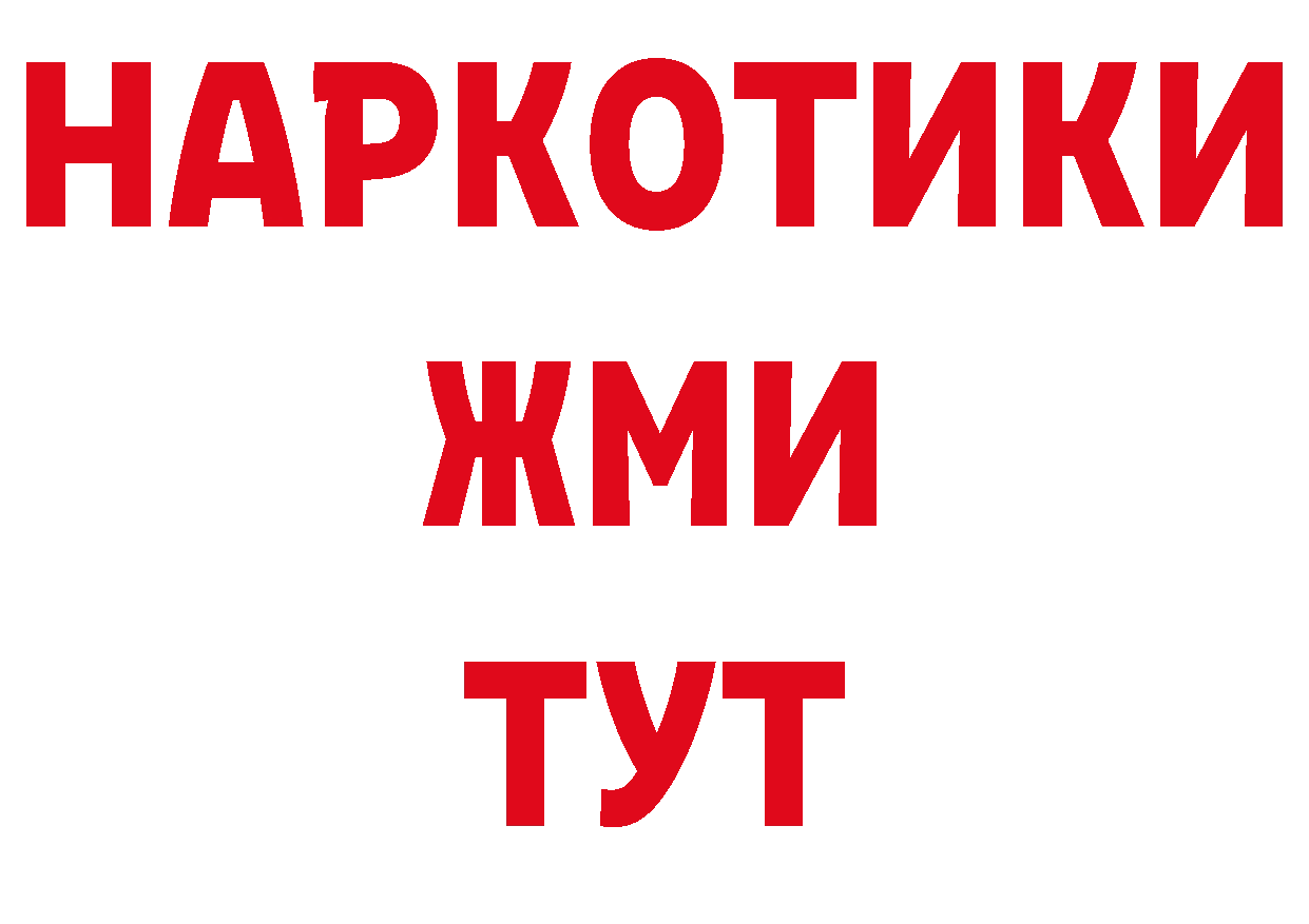 Бутират BDO 33% ссылки даркнет блэк спрут Кольчугино