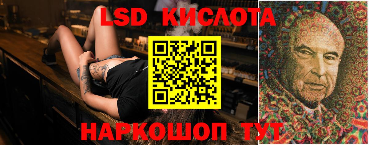 ЛСД экстази кислота Кольчугино