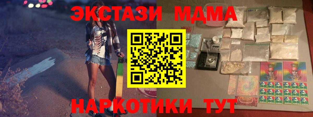 MDMA Molly  Вход с VPN  MDMA Molly  МДМА  Кольчугино 