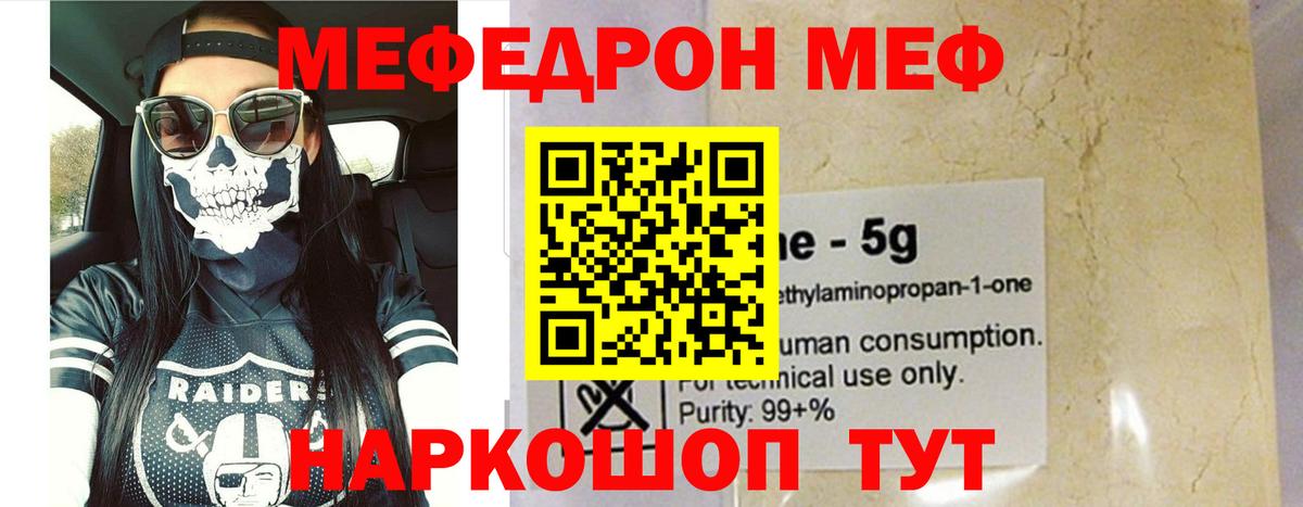 Меф мука Кольчугино