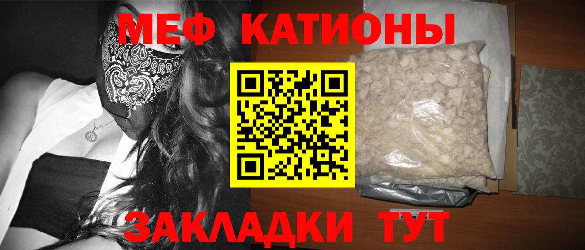 Мефедрон  МЕФ кристаллы  Вход с VPN  МЯУ-МЯУ кристаллы  Кольчугино 