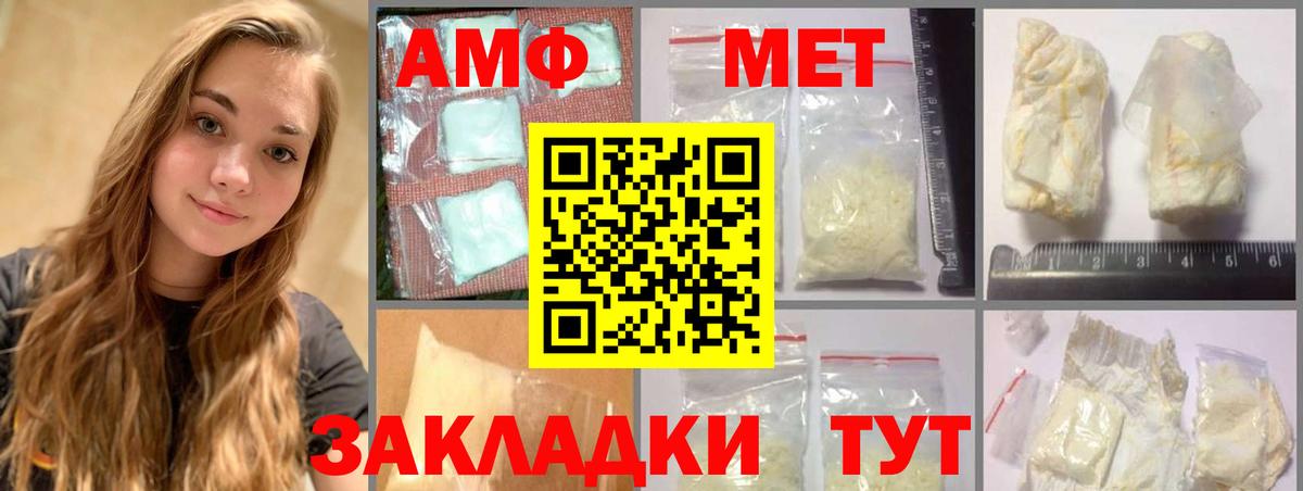 Метамфетамин витя Кольчугино