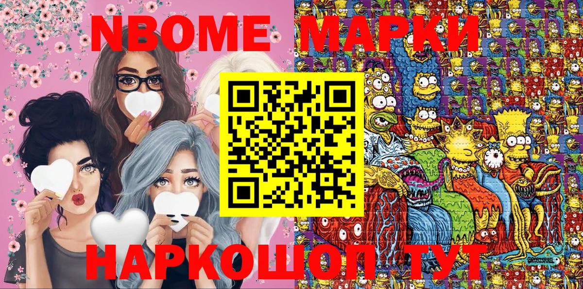 Марки N-bome 1500мкг  Марки N-bome 1500мкг  Вход с VPN  Кольчугино 