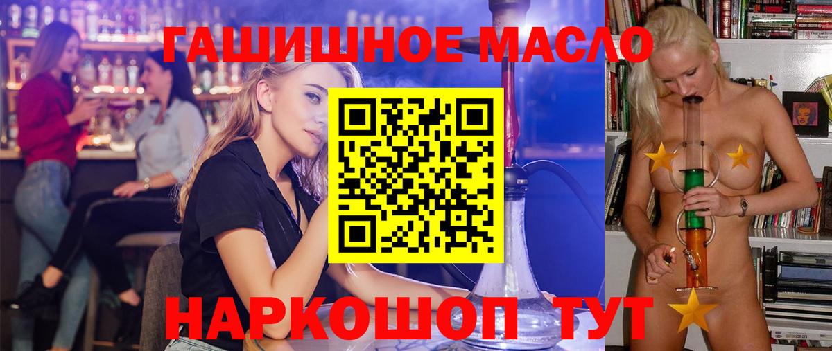 Кольчугино  Дистиллят ТГК THC oil  Вход с VPN 