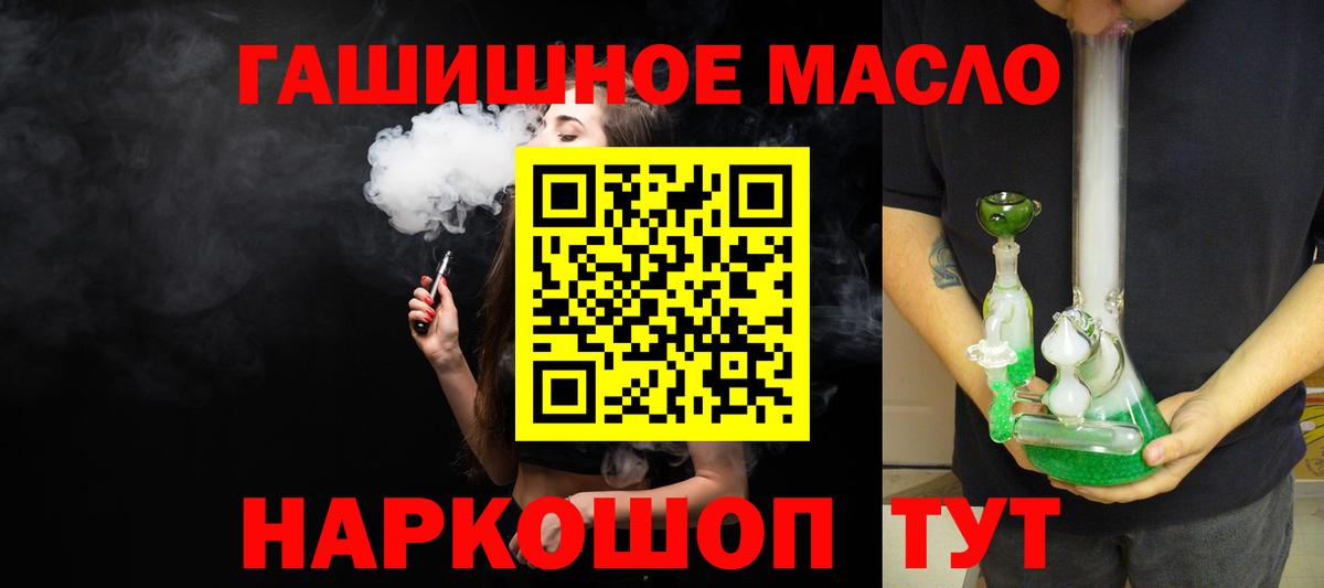 Дистиллят ТГК жижа Кольчугино